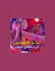 Ascolta Cheba Souad, guarda video musicali, leggi la biografia, vedi le date del tour & altro!