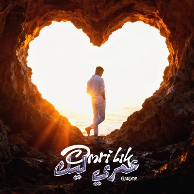 OMRI LIK - Single