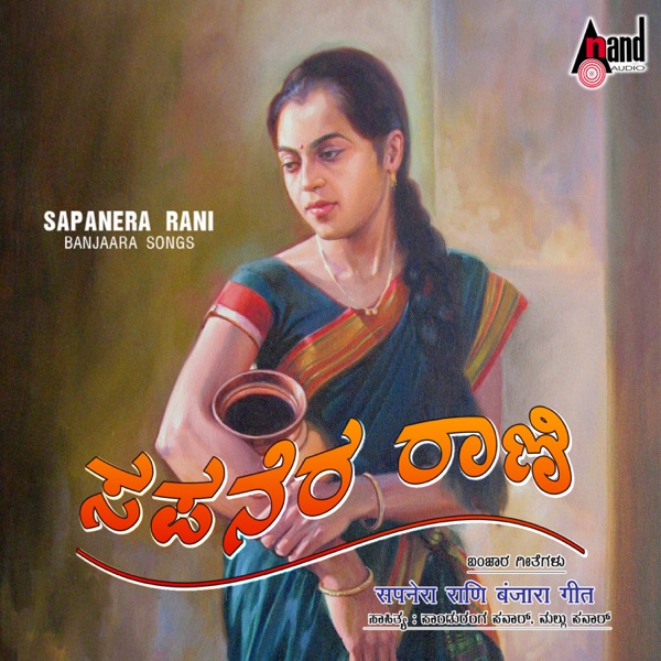 Sapanera Rani