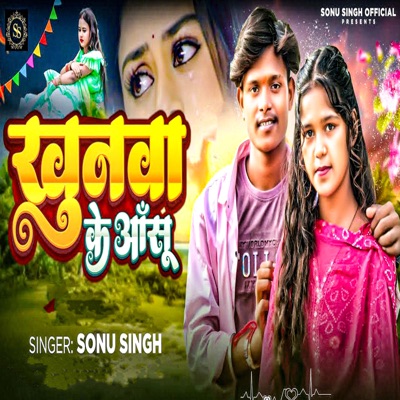 Khunwa Ke Aansu - Single
