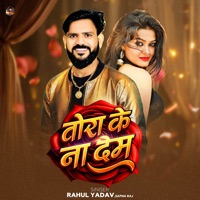 Tora Ke Na Dem - Single - Rahul Yadav & Sapna Raj