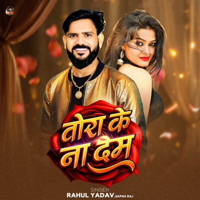 Tora Ke Na Dem - Single