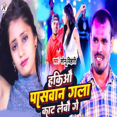 Hakiau Pasavan Gala Kat Levau Ge - Single