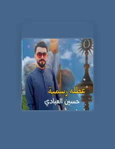 حسين العبادي을(를) 듣고, 뮤직 비디오를 보고, 약력을 읽고, 투어 일정 등을 확인하세요!