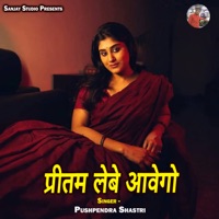 Pritam Lebe Aawego - EP - Pushpendra Shastri