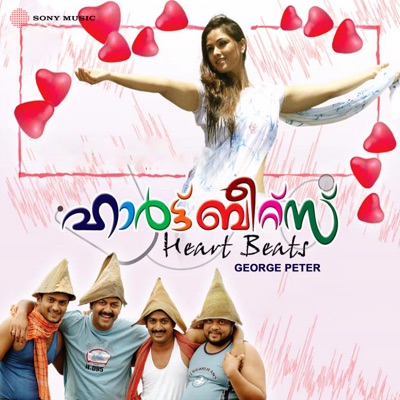 Heart Beats (Original Motion Picture Soundtrack) - EP