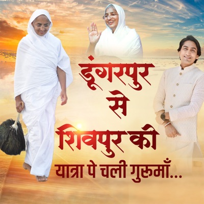Dungarpur Se Shivpur Ki Yatra Pe - Single