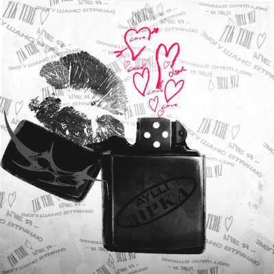 Зірка - Single