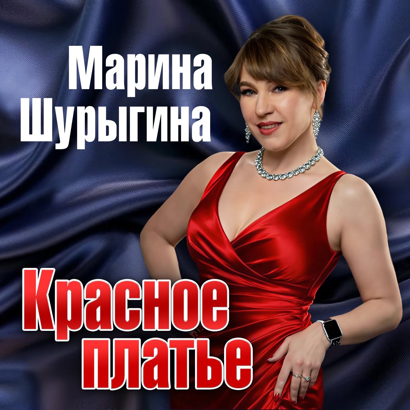 Красное платье - Single