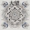 Raimu - kijyu lyrics