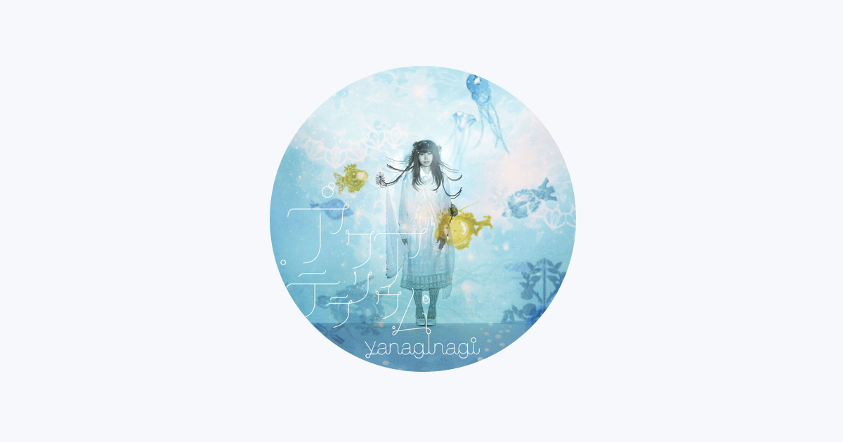 yanaginagi - Apple Music