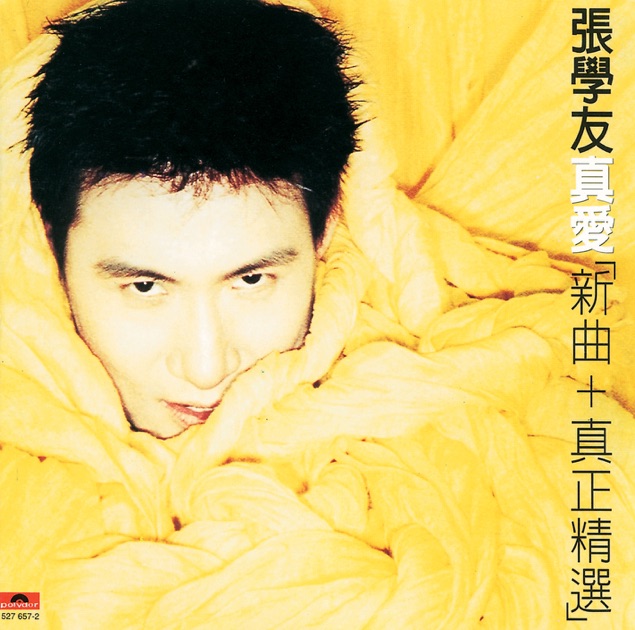 張 學友  ジャッキーチュン  (精選V成名金曲) CD 張 學友 ジャッキーチュン (精選V成名金曲) CD