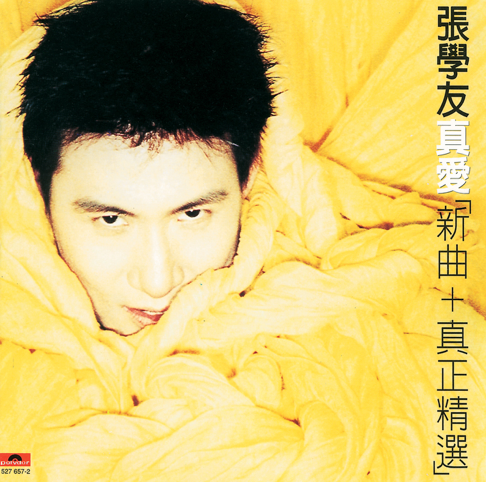 Hui Tou Tai Nan - ジャッキー・チュンの曲 - Apple Music