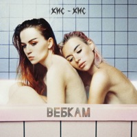 вебкам - Single - кис-кис