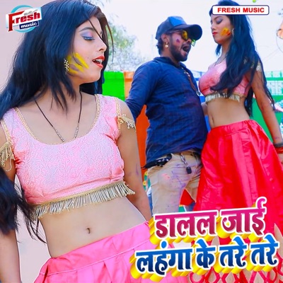 Dalal Jai Lahanga Ke Tare Tare - Single
