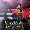 Cheb Bachir - Mazawjouha watawhali ditha