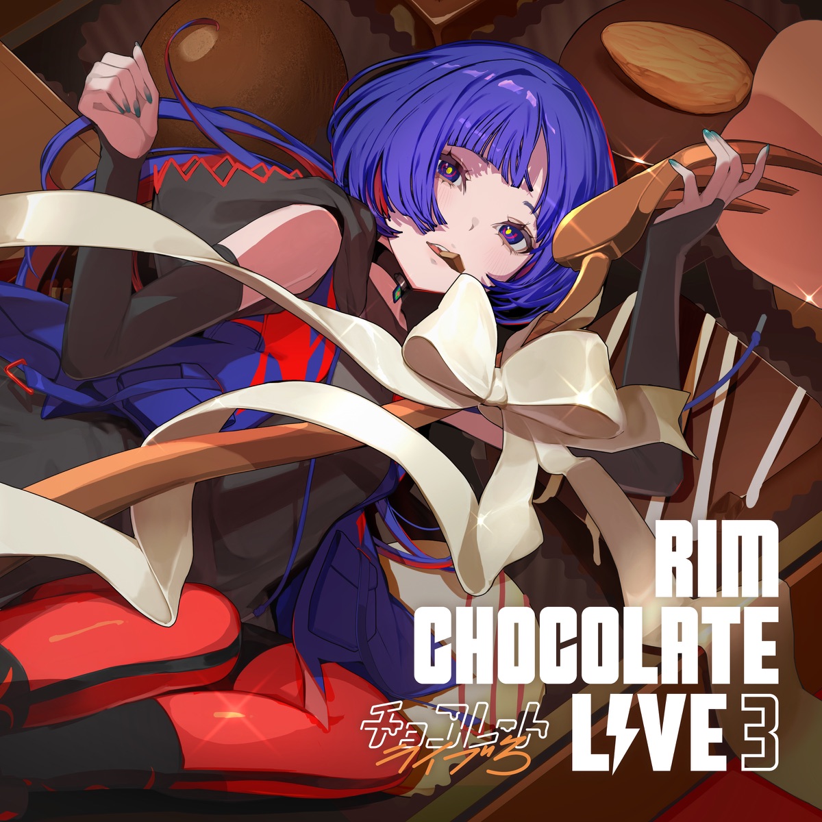 邦楽 RIM CHOCOLATE LIVE & KAF I SCREAM LIVE CHOCOLATE LIVE2 - Album by RIM - Apple Music