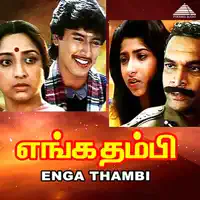Malaiyoram Maankuruvi — Ilaiyaraaja, Muthulingam, Mano & Minmini