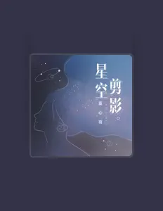 Listen to Xinyu Lan, watch music videos, read bio, see tour dates & more!