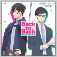 Back to Back — MORISAKI WIN
