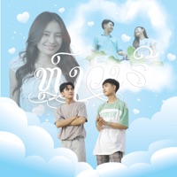 ຫຼົງວາລີ (feat. Young Do) - Single - Seven Night