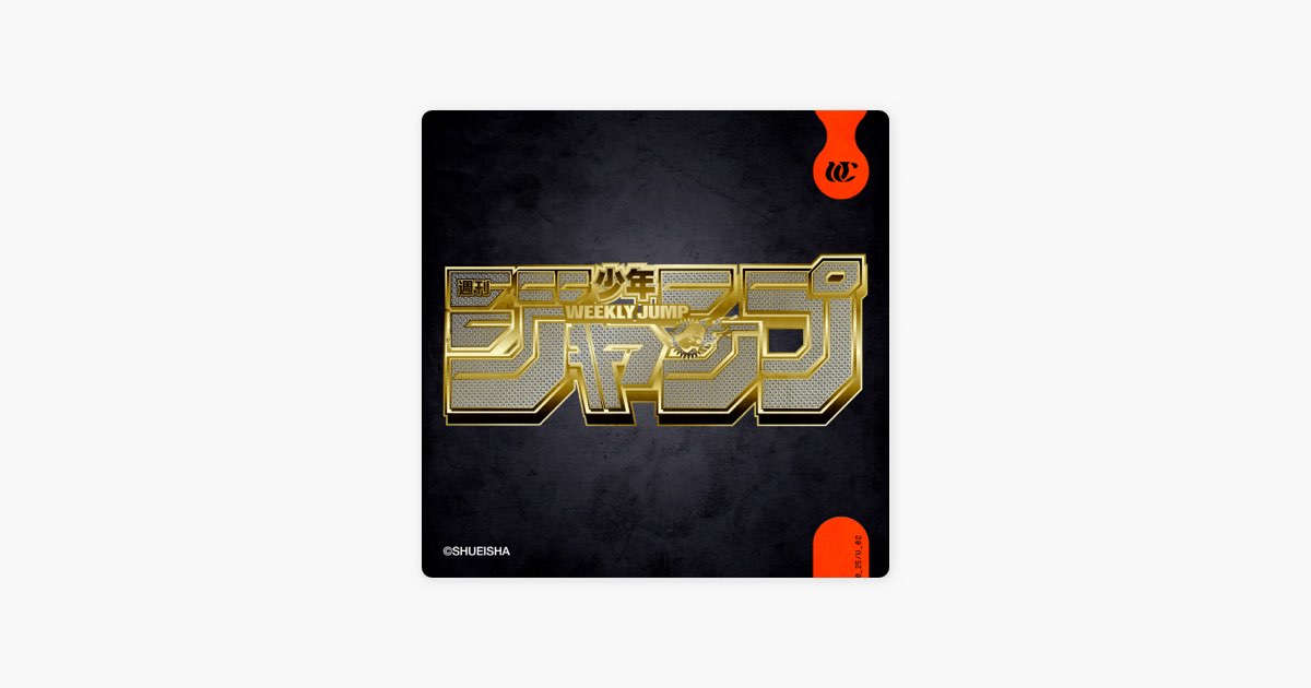 JUMP (feat. peko, KOPERU, teppei, KZ, KennyDoes, Take-M, KBD, ILL
