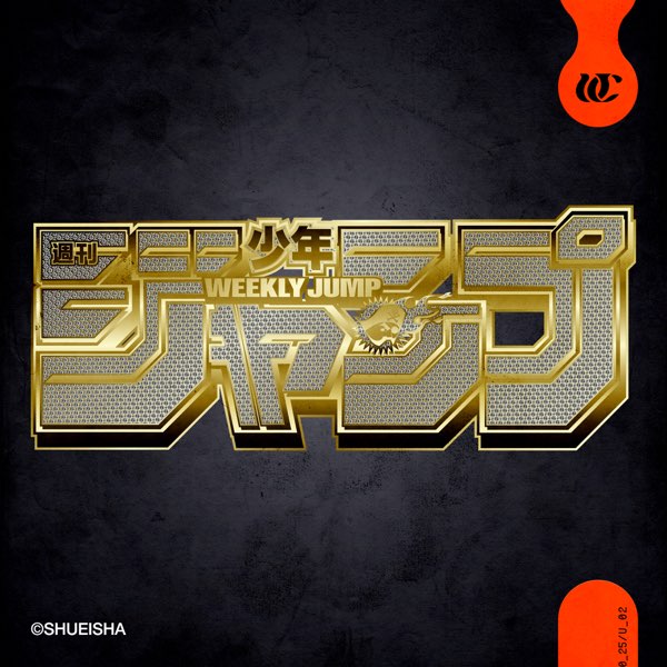 JUMP (feat. peko, KOPERU, teppei, KZ, KennyDoes, Take-M, KBD, ILL