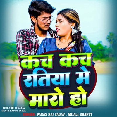 Kach Kach Ratiya Me Maro Ho - Single