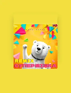 Listen to Влад Ликов, watch music videos, read bio, see tour dates & more!