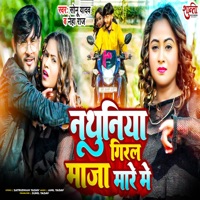 Nathuniya Giral Maja Mare Me - Single - Sonu Yadav & Neha Raj