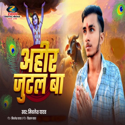 Ahir Jutal Ba - Single