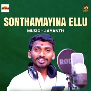 Sonthamayina Ellu