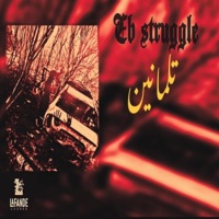 تكمانين - Single - Lafande