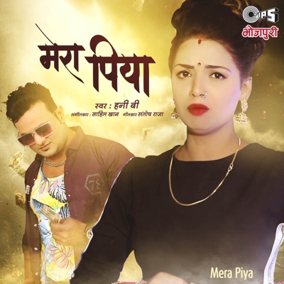 Mera Piya - Single