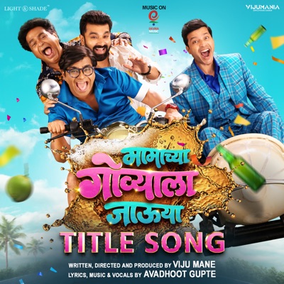 Mamachya Govyala Jauya - Title Song (From "Mamachya Govyala Jauya") - Single