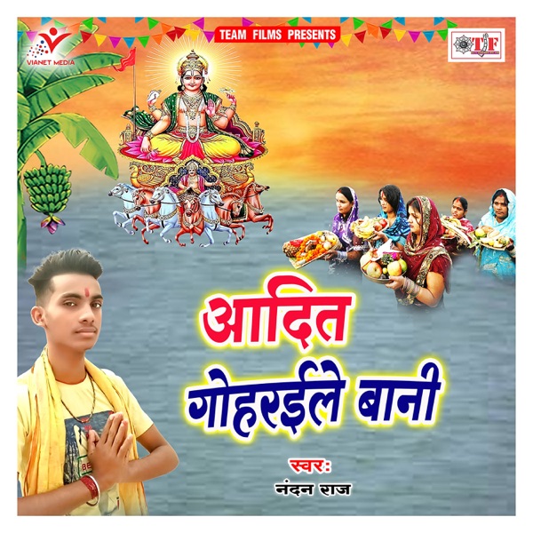 Aadit Gohraile Bani - Single