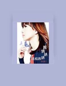 Listen to Chang Ying Ren, watch music videos, read bio, see tour dates & more!