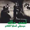 Ahmed Malek - Maya