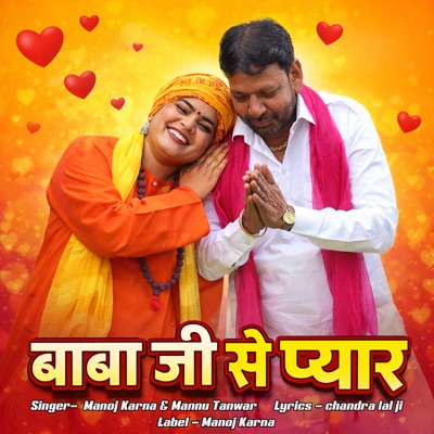 Baba Ji Se Pyar - Single
