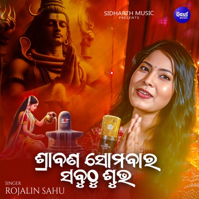 Srabana Somabara Sabuthu Subha - Single