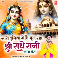 Sari Duniya Mein Hai Gunj Raha Shree Radhe Rani Naam Tera - Single - Aman Rana