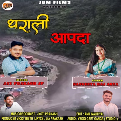 Dharali Aapda - Single