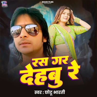 Ras Gar Dehabu Re - Single