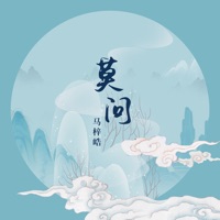 莫问 - Single - Zihao Ma