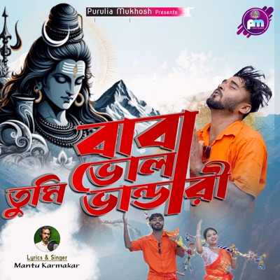 BABA TUMI BHOLA BHANDARI - Single