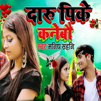 Daru Pike Kanebau - Single