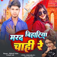 Marad Bihariya Chahi Re - Single - Rakesh Yadav & Anjali Mahi