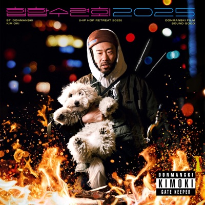 2025 Hip Hop Retreat