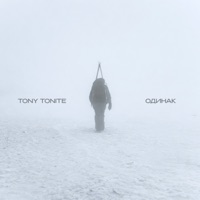 Одинак - Single - Tony Tonite