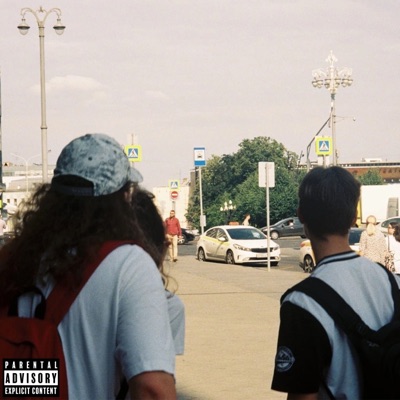 Каждым днем - Single